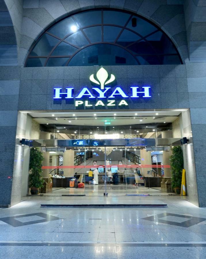 Hayah Plaza Hotel マディーナ エクステリア 写真